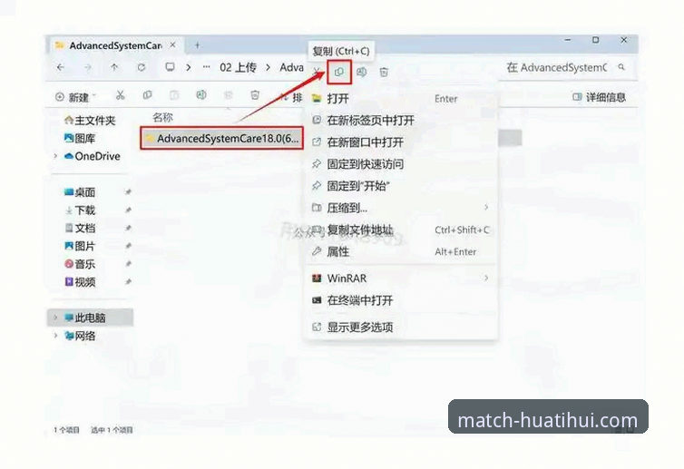 华体会PC版怎么下载 4步搞定华体会PC版下载:从安装到观赛的完整操作指南